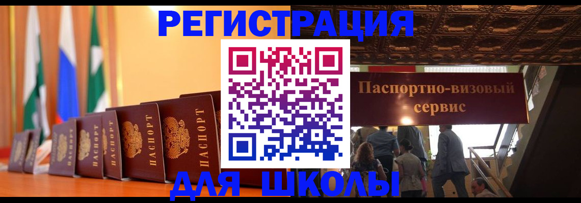 временная регистрация купить в Россоши
