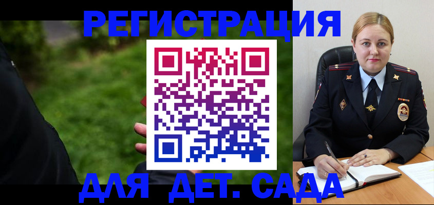 прописка иностранных граждан в Россоши
